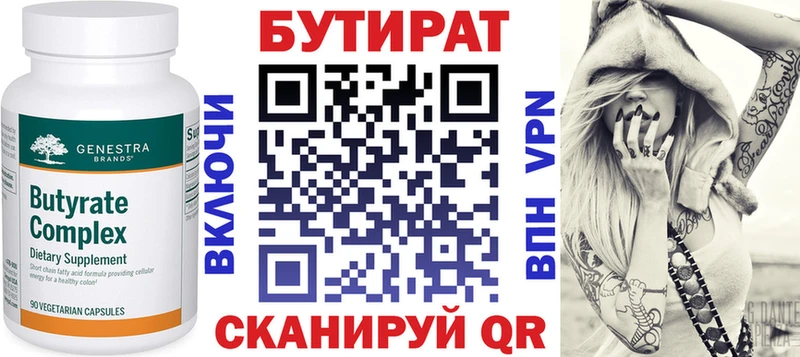 БУТИРАТ BDO 33%  Купить где  Нелидово 