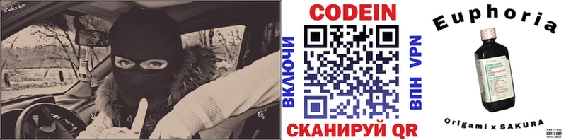 Кодеиновый сироп Lean Purple Drank  Купить  Нелидово 
