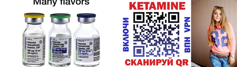 Кетамин VHQ  Купить закладки  Нелидово 